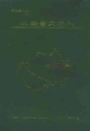 垣曲县交通志