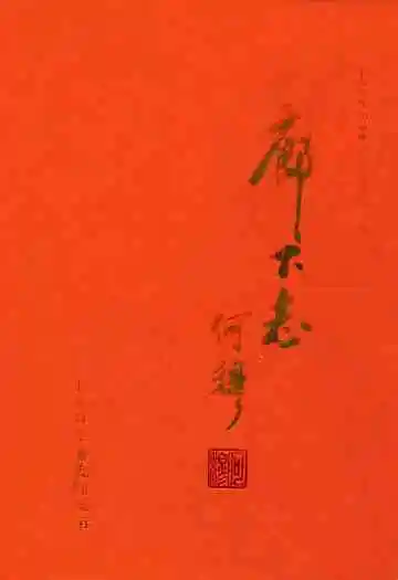 廊下志