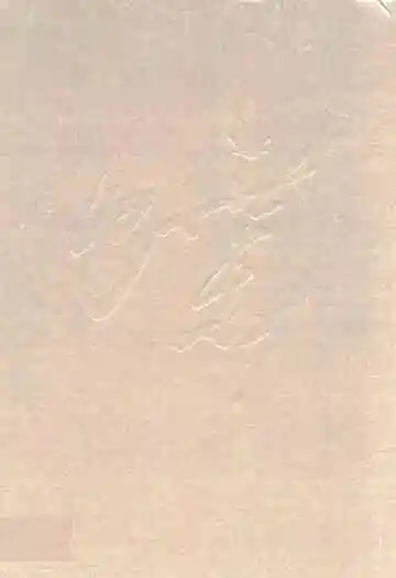 江西生态蝶类志