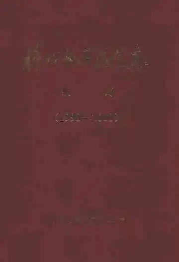 抚州地区粮食志续篇(1998-2000)