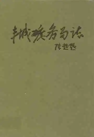 丰城矿务局志(1957-1995)
