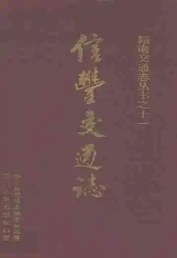 信丰交通志