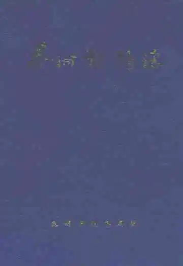 泰州税务志