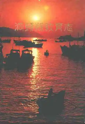 洞头县教育志
