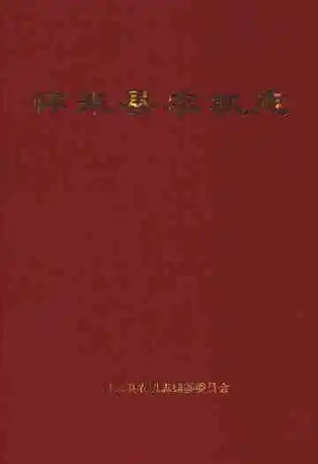 怀来县农机志