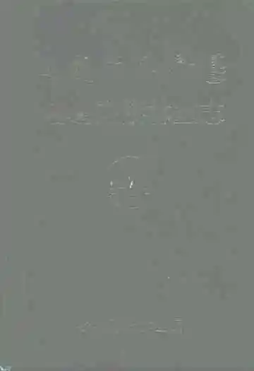 喀喇沁旗林业志