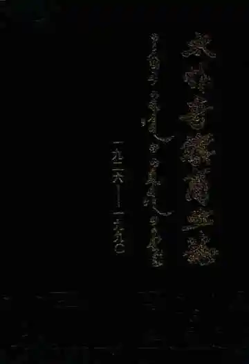 太朴寺旗商业志