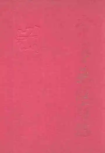 常宁县政府志