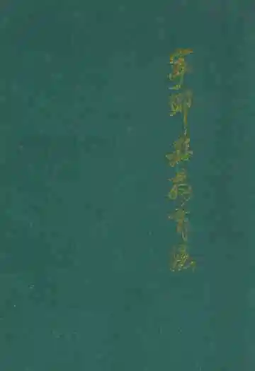 宁乡县教育志