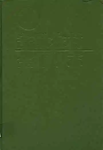 安徽农村金融志