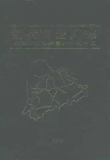 铜陵市公路志