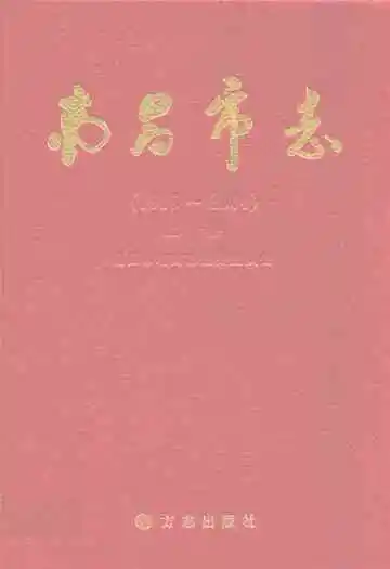 南昌市志(1986~2004)上卷