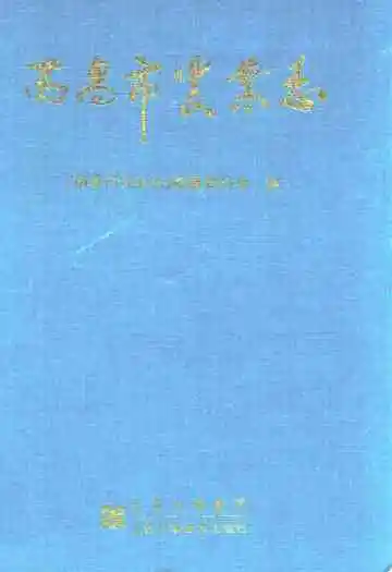 南昌市农业志