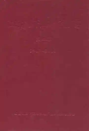 江西南昌下正街发电厂志第二卷(1987~2000)