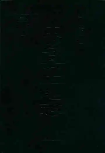 内乡县土地志