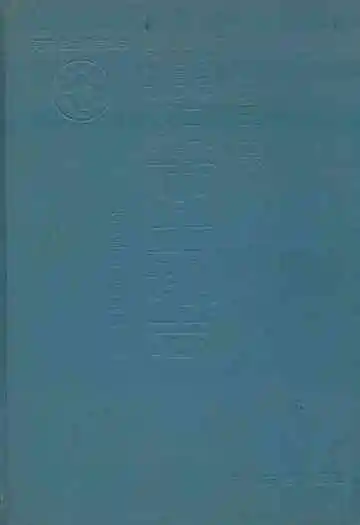 濮阳市土地志(台前卷)