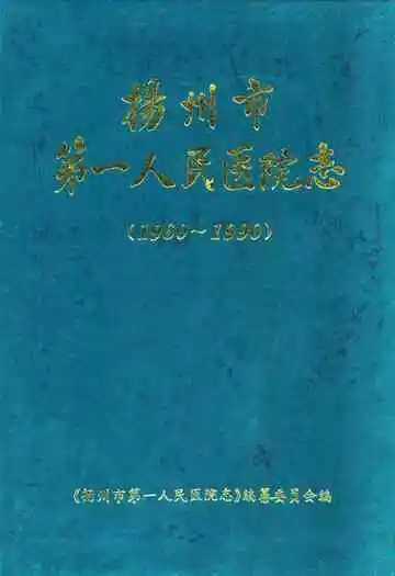 兴化市供销合作社志