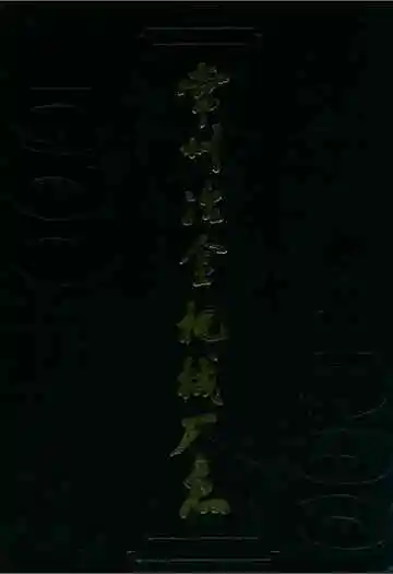《常州冶金机械厂志》