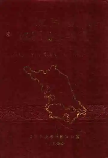 江阴县土壤志