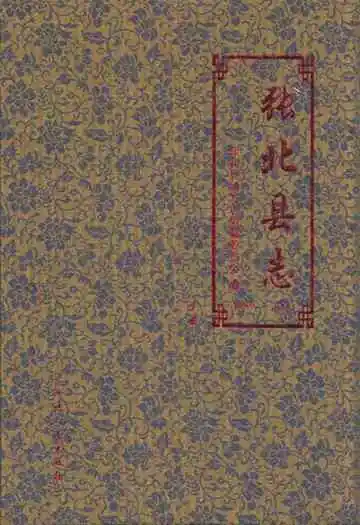张北县地下册(1989~2006)
