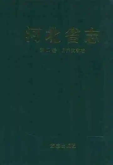 河北省志 第10卷 自然灾害志
