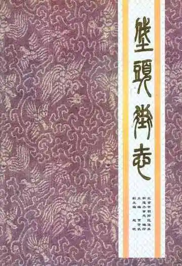 垡头街志(1960年-1995年)