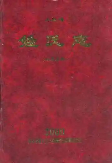 小宋佛姓氏志