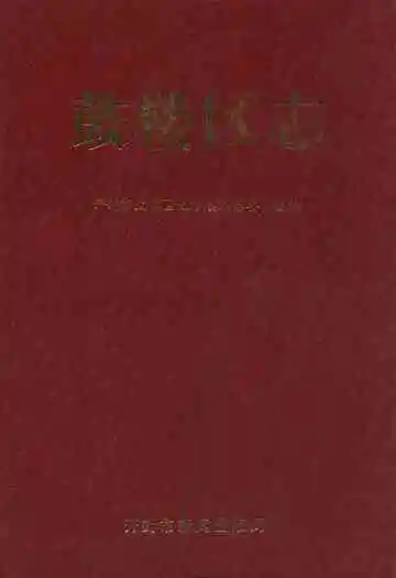 鼓楼区志