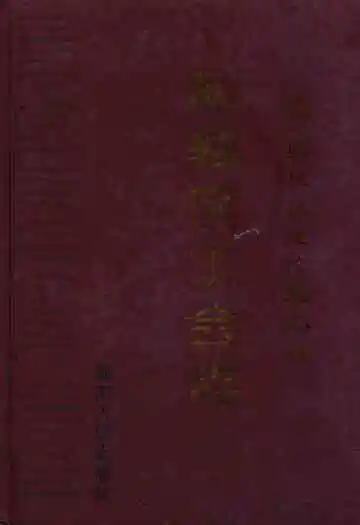 鼎城区工会志