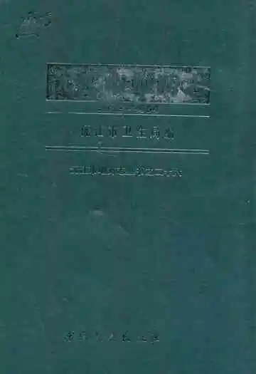 沅江县文化志(1840-1988)