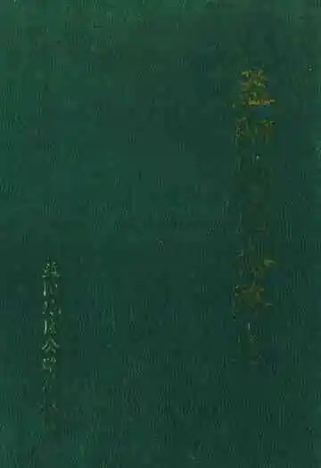 《益阳地区公路志》