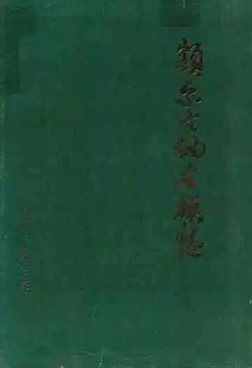 额尔古纳左旗情