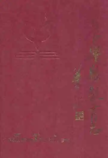 长乐县教育志