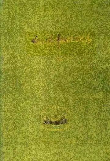 哈尔滨市环境卫生志(1898-1993)
