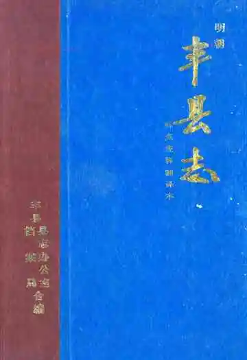 丰县志