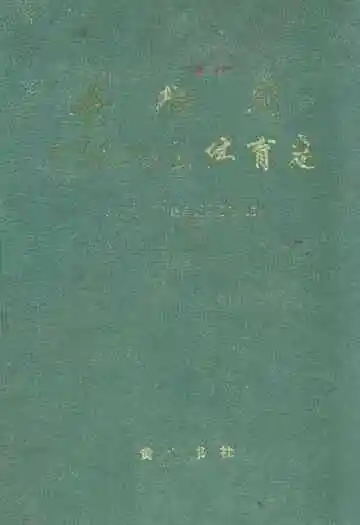 安徽省阜阳地区体育志