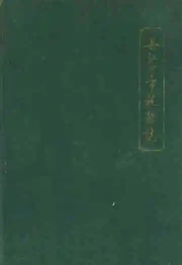 丹江口市税务志