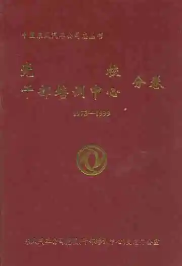 安陆市粮食志第二集(1988-2000)