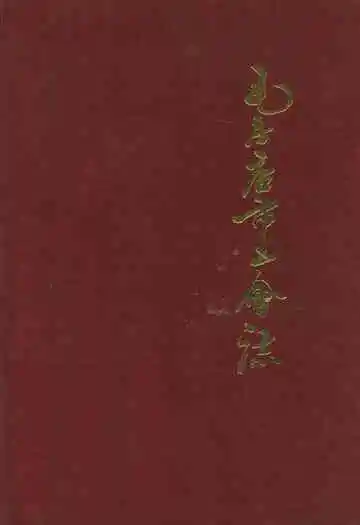 瓦房店市工会志(1949-1986)