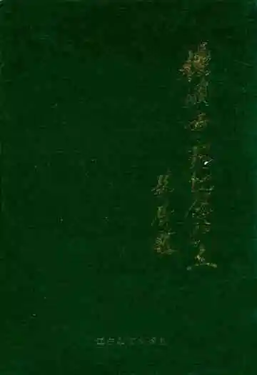 抚顺市环境保护志