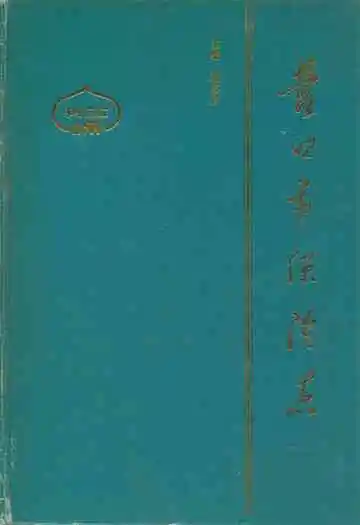 营口市保险志