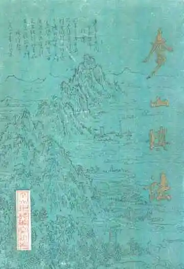 奓山镇志
