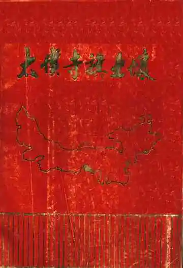 太仆寺旗土壤