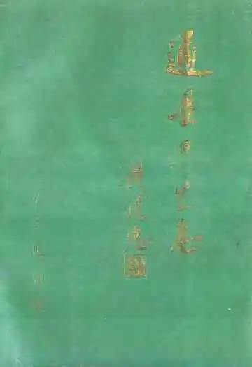 通县卫生志