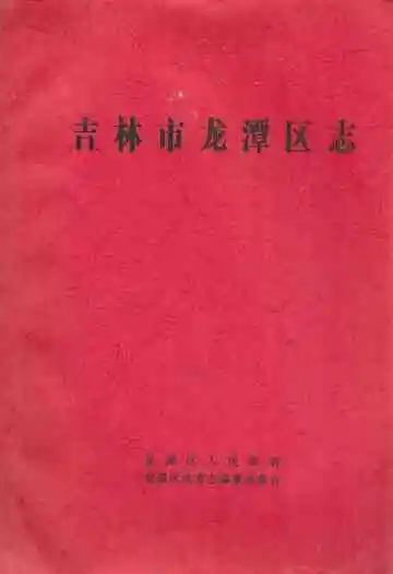 《饮西灌区志》封面