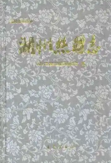 湖州丝绸志