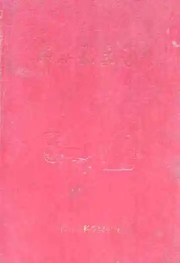 《浠水县交通志》