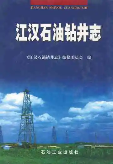 三峡试验坝·一陆水蒲圻水利枢纽志