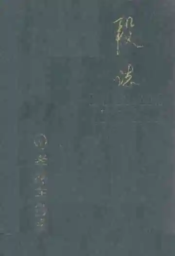孝感车务段志(1897-1993)