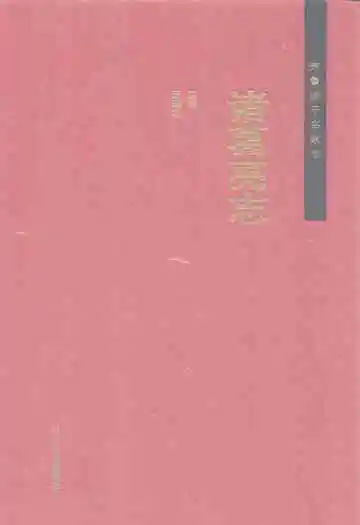 齐鲁诸子名家志·诸葛亮志